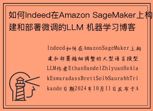 如何Indeed在Amazon SageMaker上构建和部署微调的LLM 机器学习博客